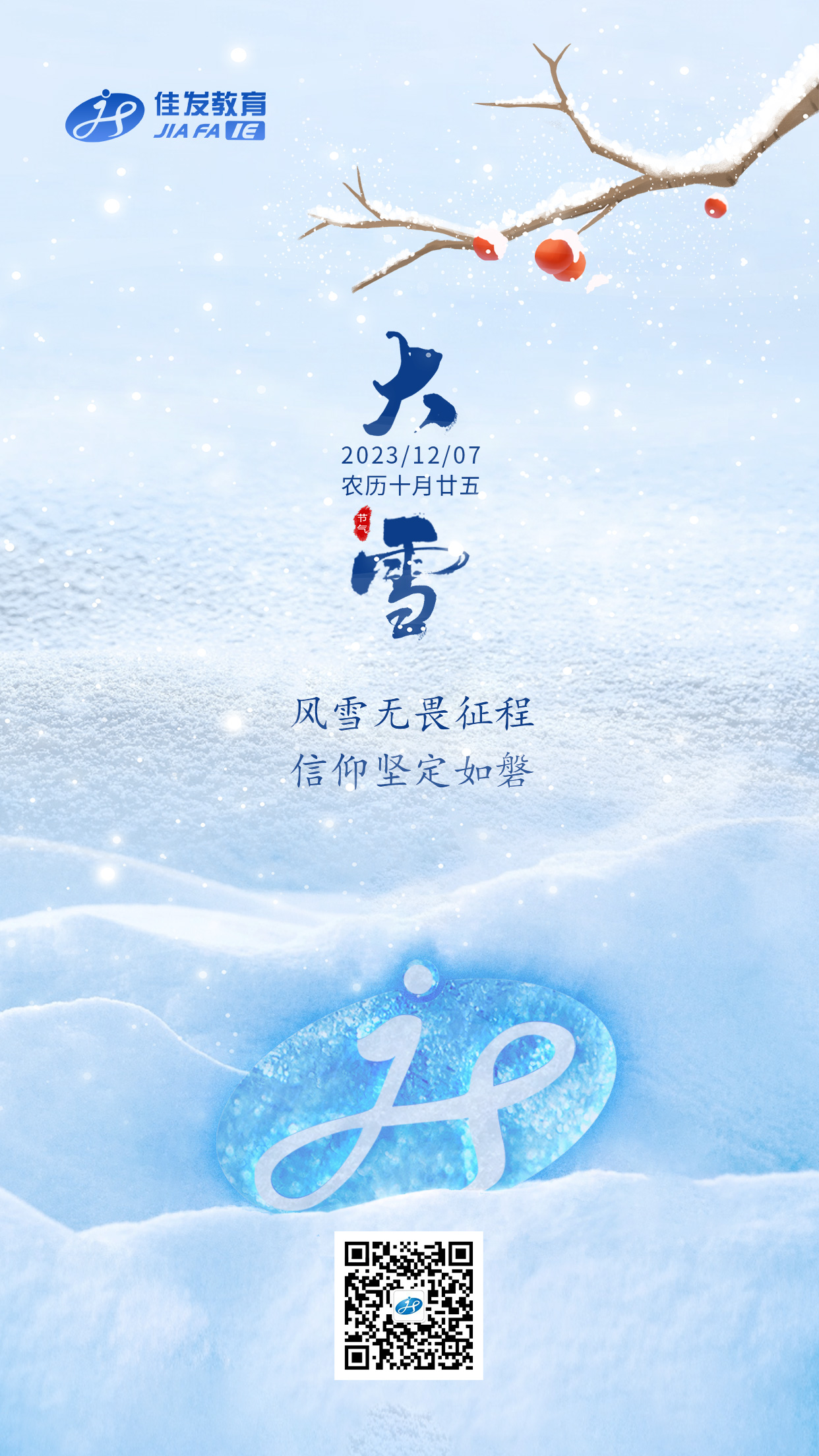 ��ѩ-2023.12.07.jpg